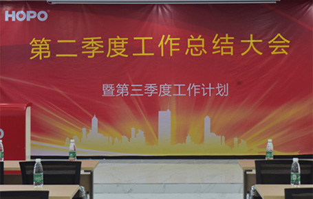 好博年中總結(jié)，低潮蓄勢(shì)，高峰思危