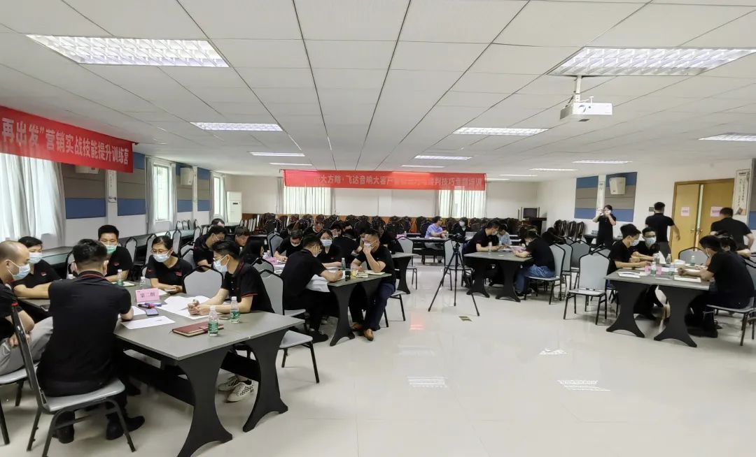 【企業(yè)內(nèi)訓】朝陽科技(股票代碼:002981)旗下飛達音響邀請遠大方略為企業(yè)賦能，提升營銷團隊實戰(zhàn)技能