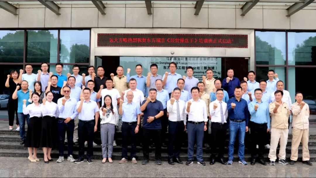 東方電熱（股票代碼:300217）旗下東方瑞吉啟動《經(jīng)營操盤手》培訓(xùn)，賦能核心團(tuán)隊