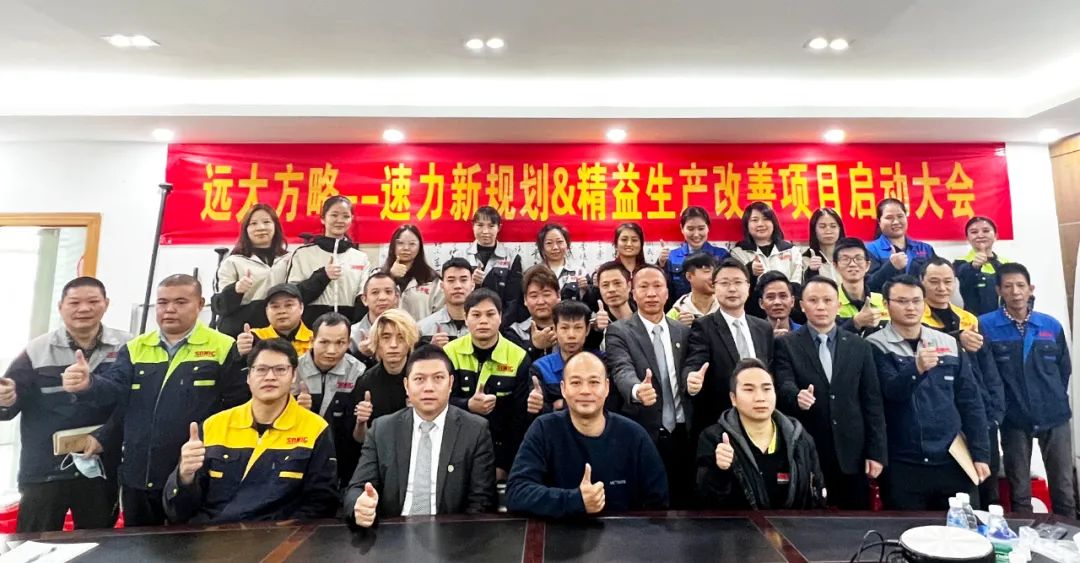 提效率 促增長 ▏速力復材科技攜手遠大方略落地《工廠規(guī)劃與精益管理》咨詢項目