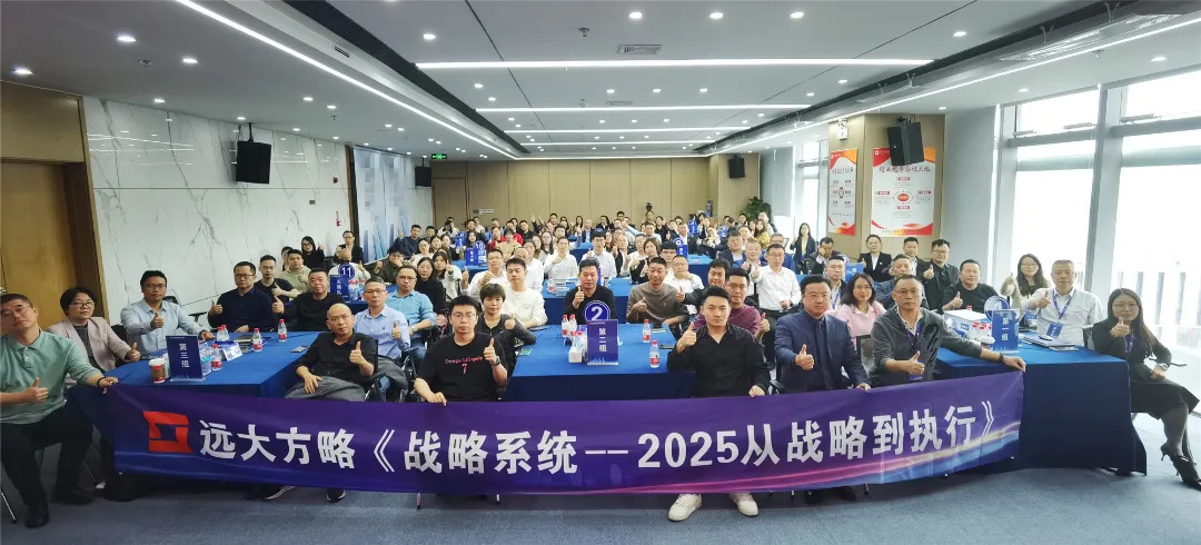 課程回顧 | 解碼華為戰(zhàn)略領(lǐng)先的核心密碼，助力企業(yè)實現(xiàn)高效增長